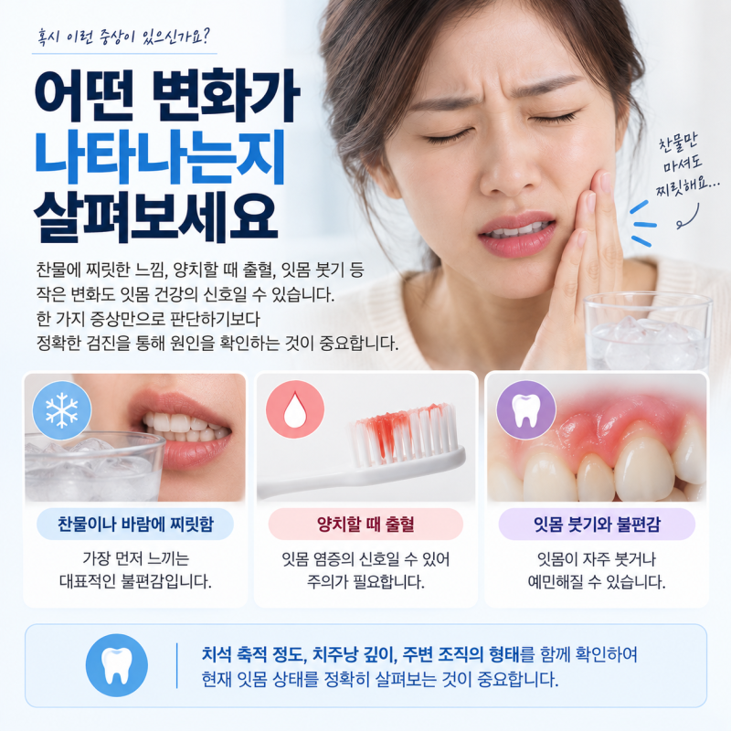 Why Gum Recession is More Noticeable in Middle Age, According to a Dental Clinic in Dangjin (5)