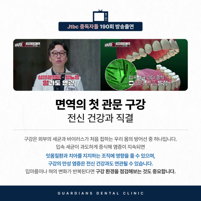 唐津Guardians牙科院长郑明珍出演JTBC《成瘾者》190集✨ (5)