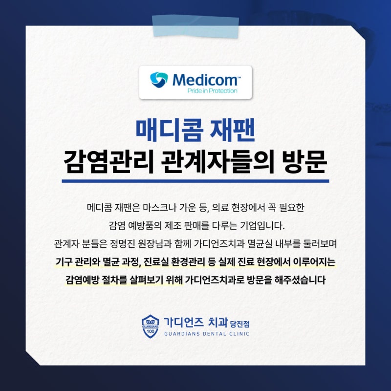 Nha khoa Guardians Dangjin tiếp đón các chuyên gia của Medicom Nhật Bản (2)