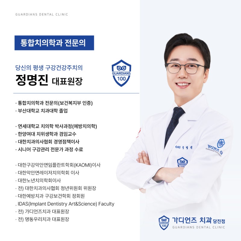 Nha khoa Guardians Dangjin tiếp đón các chuyên gia của Medicom Nhật Bản (6)